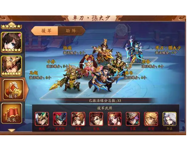 少年三国志赵云蜀国最强阵容怎么玩3