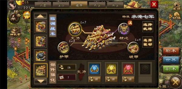 攻城掠地城市有哪些1