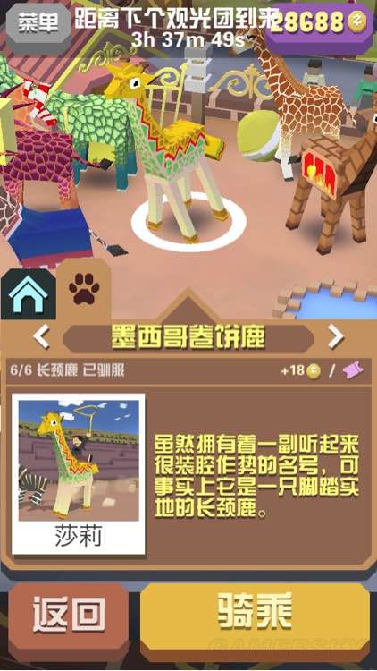 疯狂动物园中特殊动物怎么抓到1