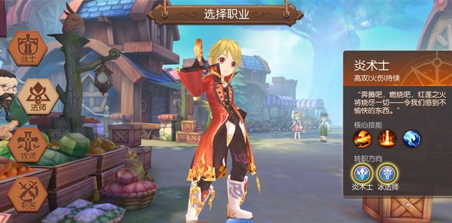 风之大陆职业变更书多少钱_风之大陆职业转换