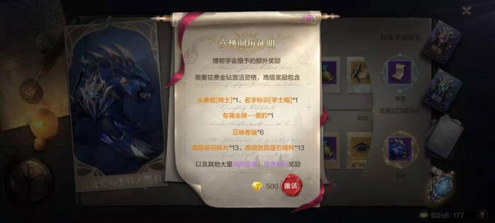 全民奇迹2书信都在哪2