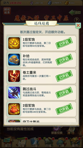 大掌门2大散关有多少关1