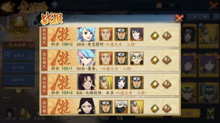 火影忍者手游积分赛最强阵容怎么搭配2