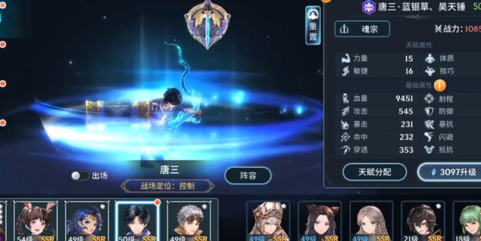 斗罗大陆手游中什么克制猫1