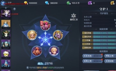 全民奇迹2法魔天赋怎么加点1