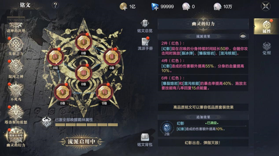 黑暗之潮法师天赋怎么加点2