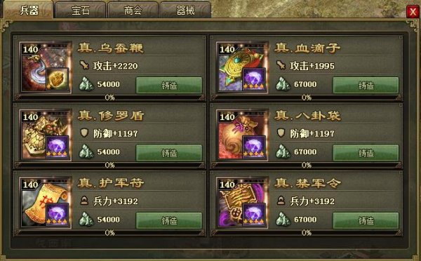 攻城掠地先弄真套还是先技能石2