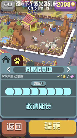 疯狂动物园特殊任务大全有哪些_疯狂动物园无限金币版