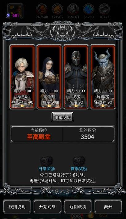 地下城堡2英雄怎么转职1