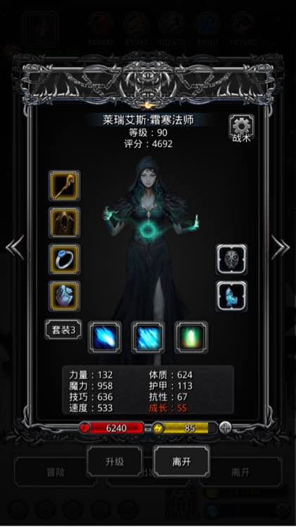 地下城堡2幽灵女剑士转什么3