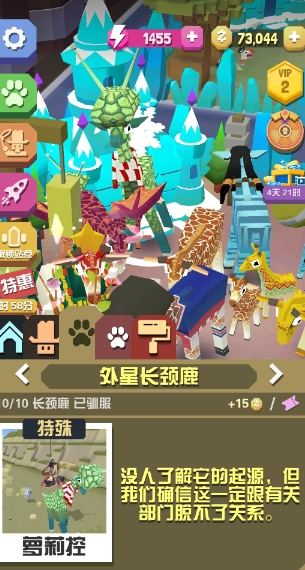 疯狂动物园哭泣是怎么做_疯狂动物园无限金币版