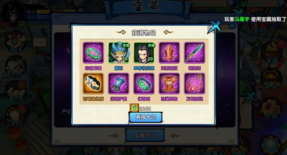 花千骨手游装备怎么用1