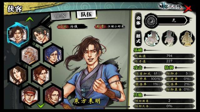 侠客风云传龙象般若功怎么获得1