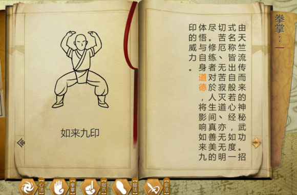 侠客风云传龙象般若功怎么获得2