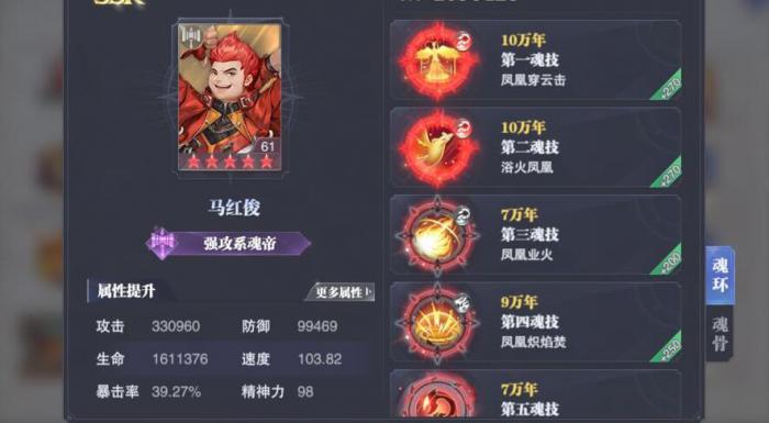 斗罗大陆魂师对决肉盾阵容怎么玩2