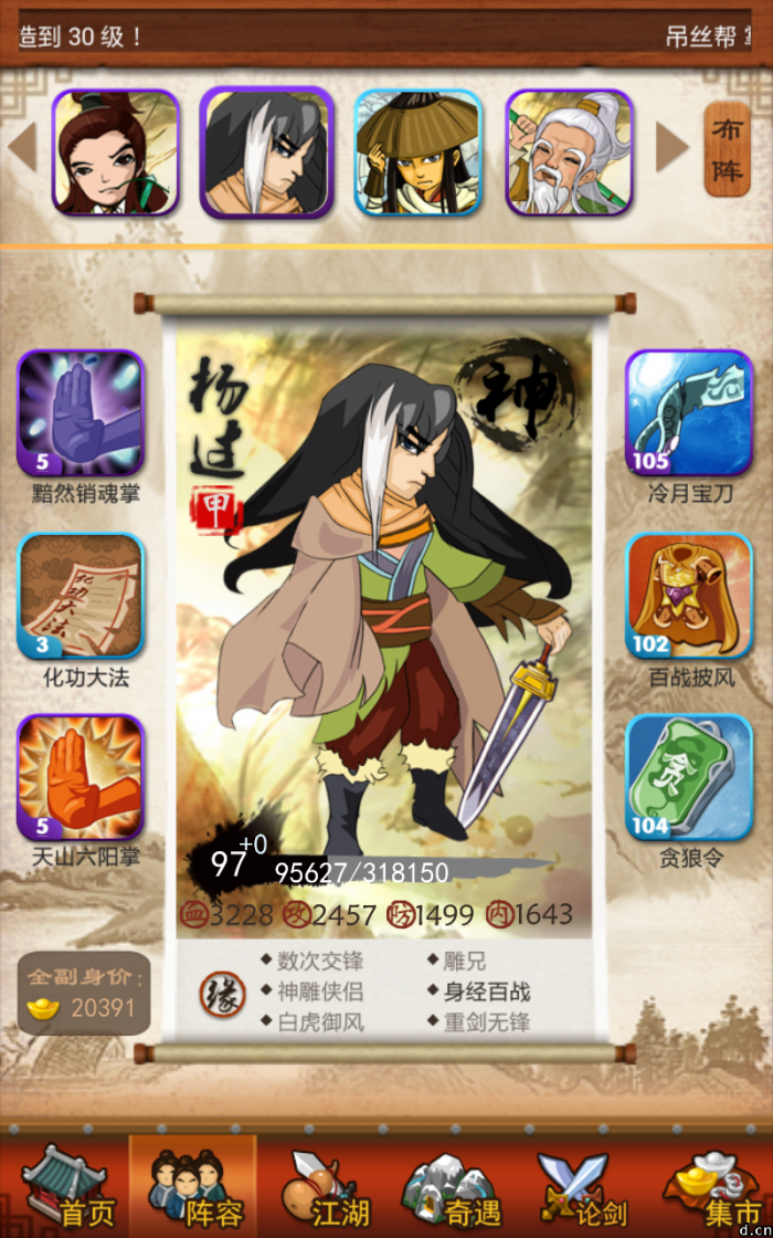 大掌门武功触发率原因有哪些_大掌门武功精修条件 大掌门武功触发率原因有哪些_大掌门武功精修条件