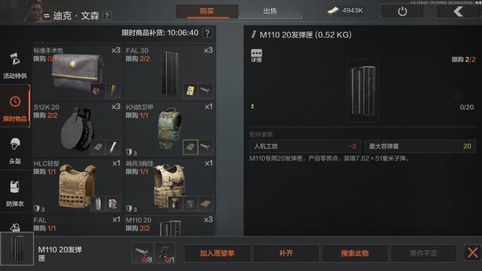 暗区突围m110怎么改_暗区突围m110怎么玩