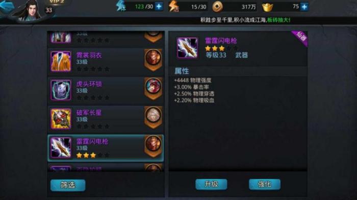 乱斗西游2怎么弄元宝1