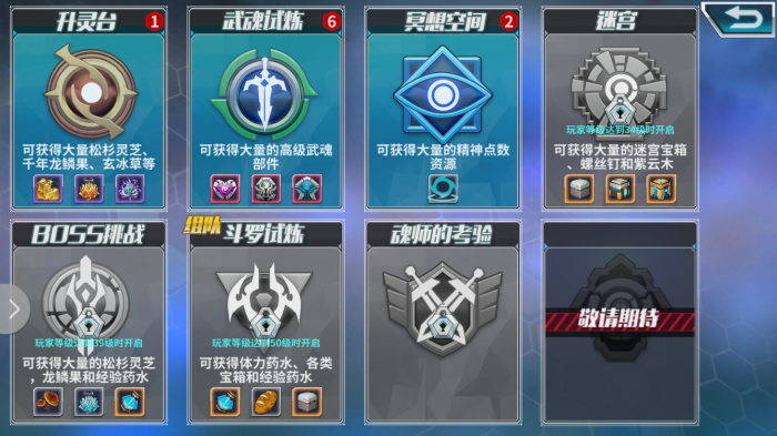 斗罗大陆菊花鬼魅学什么心法3