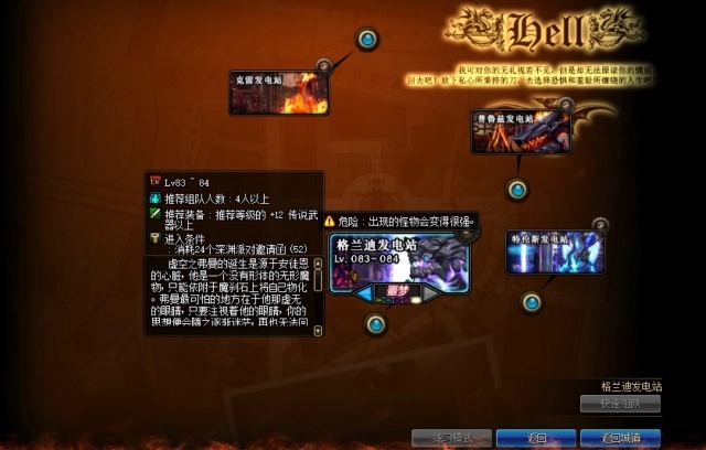 地下城与勇士深渊怎么开_dnf100深渊开启任务 地下城与勇士深渊怎么开_dnf100深渊开启任务