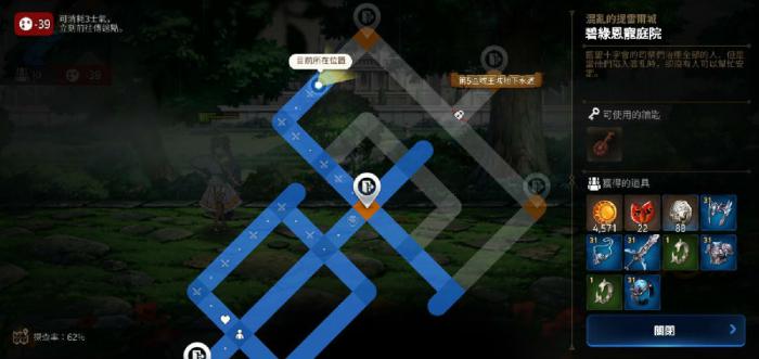 第七史诗迷宫安慰埃德勒任务怎么完成3