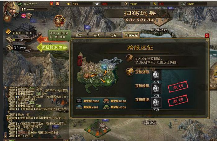 攻城掠地远征用什么阵容2