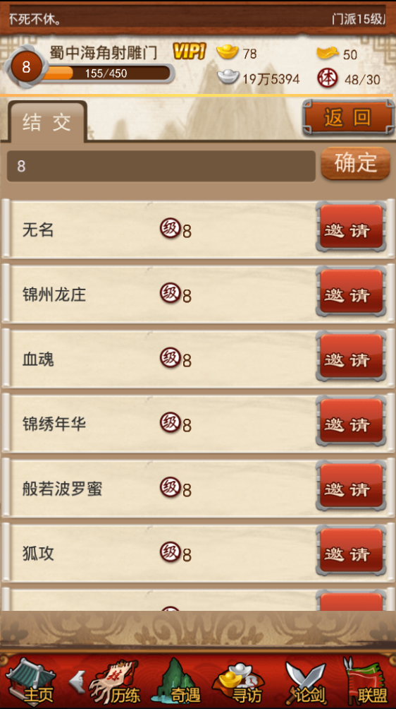 大掌门段延庆闭关加什么_大掌门段誉