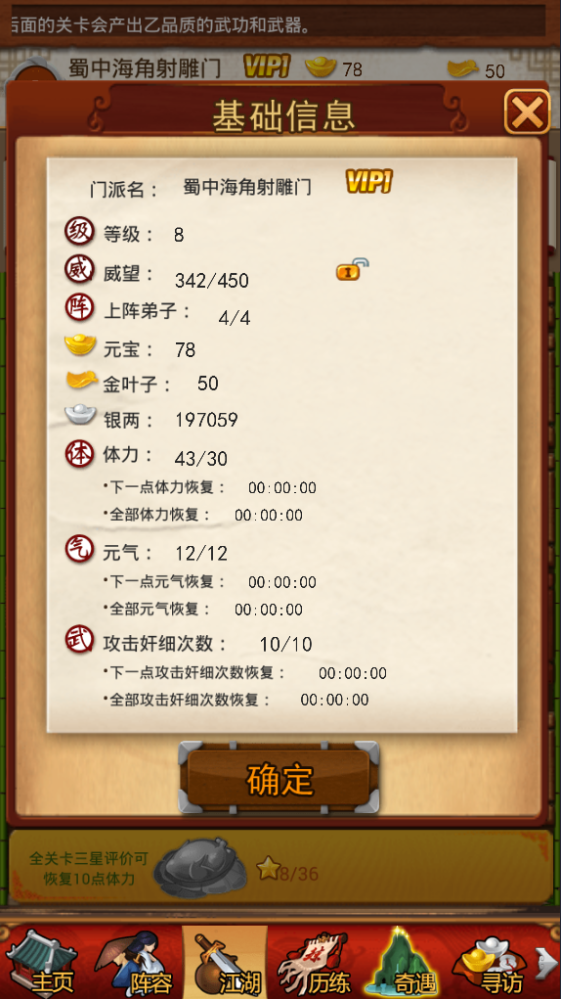 大掌门段延庆闭关加什么2