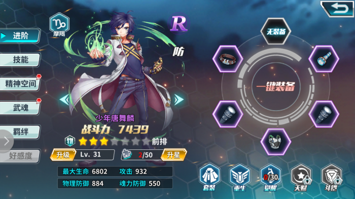 斗罗大陆粉色装备怎么获得2