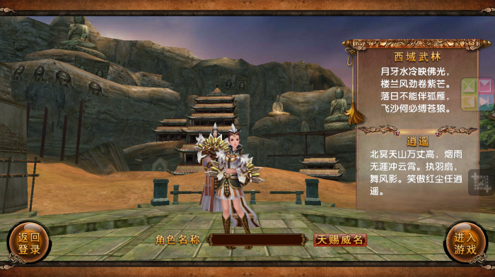 卧虎藏龙泥偶盒是丐帮技能吗3