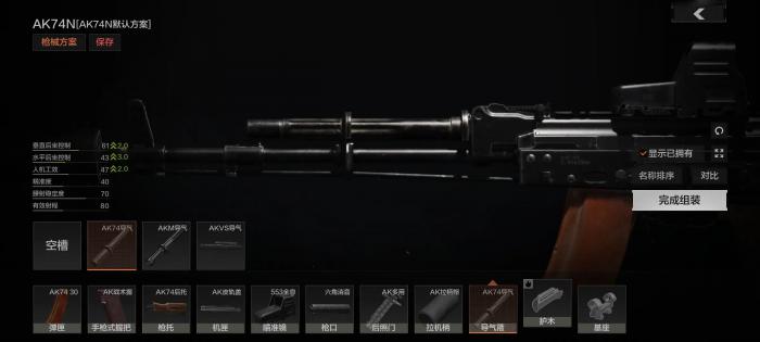 暗区突围狙击枪怎么装倍镜3