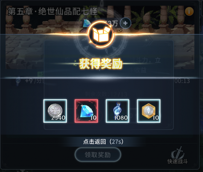 斗罗大陆拟态幻境怎么打1