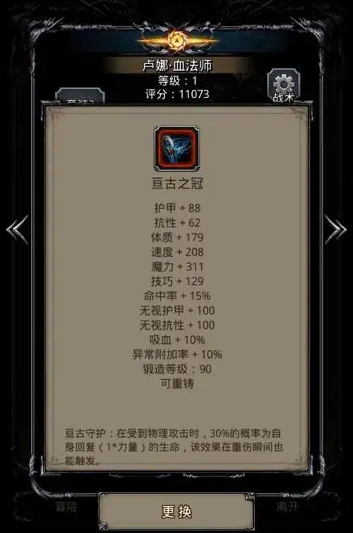 地下城堡2图17开荒阵容选择什么好2