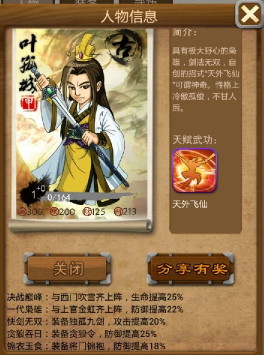 大掌门里天外陨石在哪里2