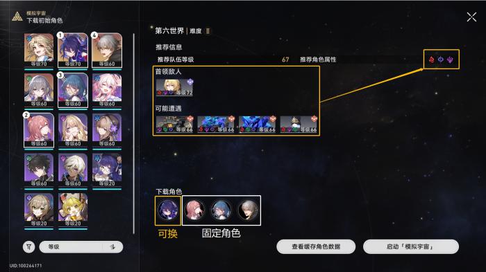 崩坏星穹铁道阵容怎么搭配白露2