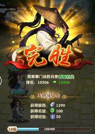 大掌门2满级是多少1