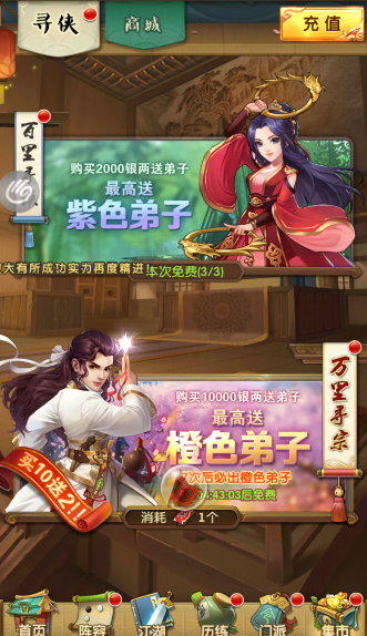 大掌门2满级是多少3