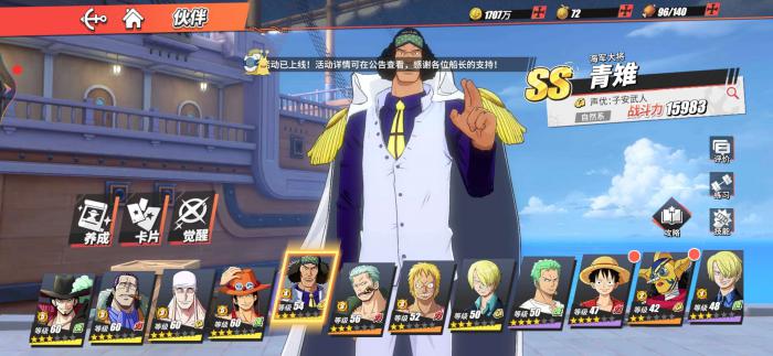 航海王热血航线卡古怎么获得_航海王热血航线攻略网