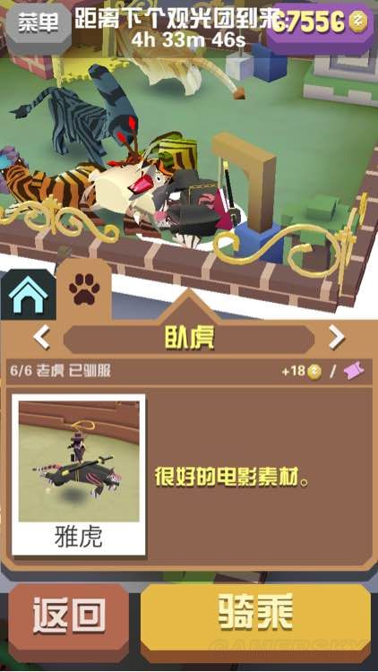 疯狂动物园隐藏动物全部在哪_疯狂动物园一些隐藏动物 疯狂动物园隐藏动物全部在哪_疯狂动物园一些隐藏动物