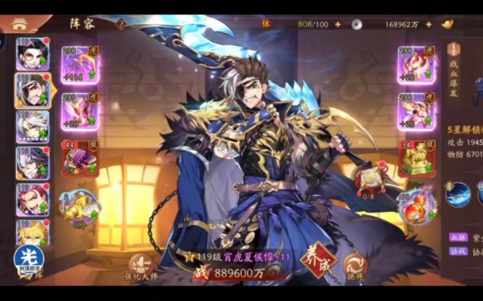 少年三国志独狼夏侯惇怎么吸血3