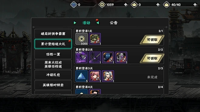 影之刃2满技能需要多少技能点3