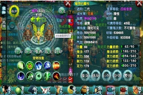 忘仙怎么弄宝宝2