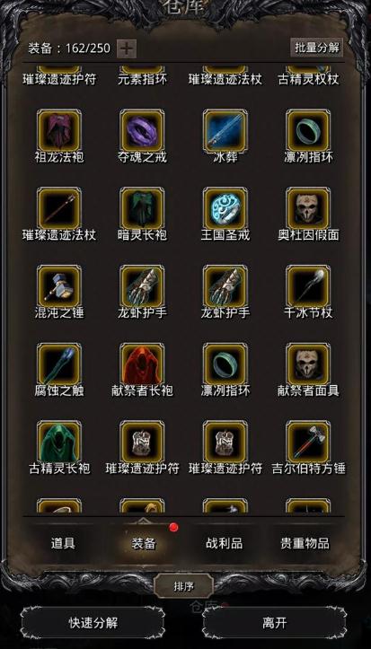 地下城堡2后期金币有什么用1