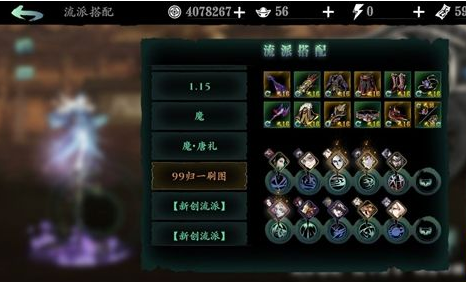 影之刃3双技能怎么加点2