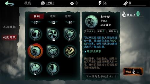 影之刃3双技能怎么加点3