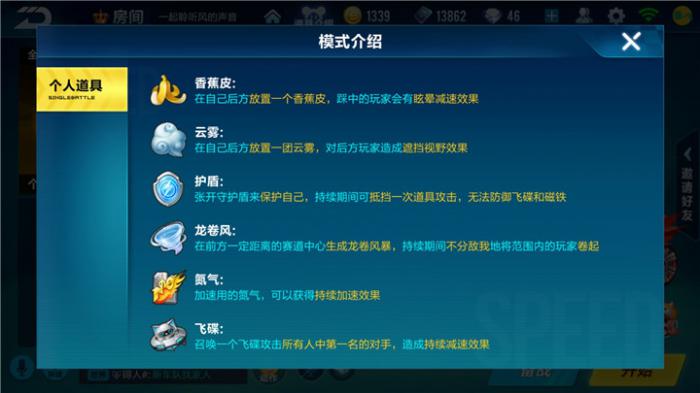 qq飞车在哪里开道具几率大一点_qq飞车道具50一开还是单个开