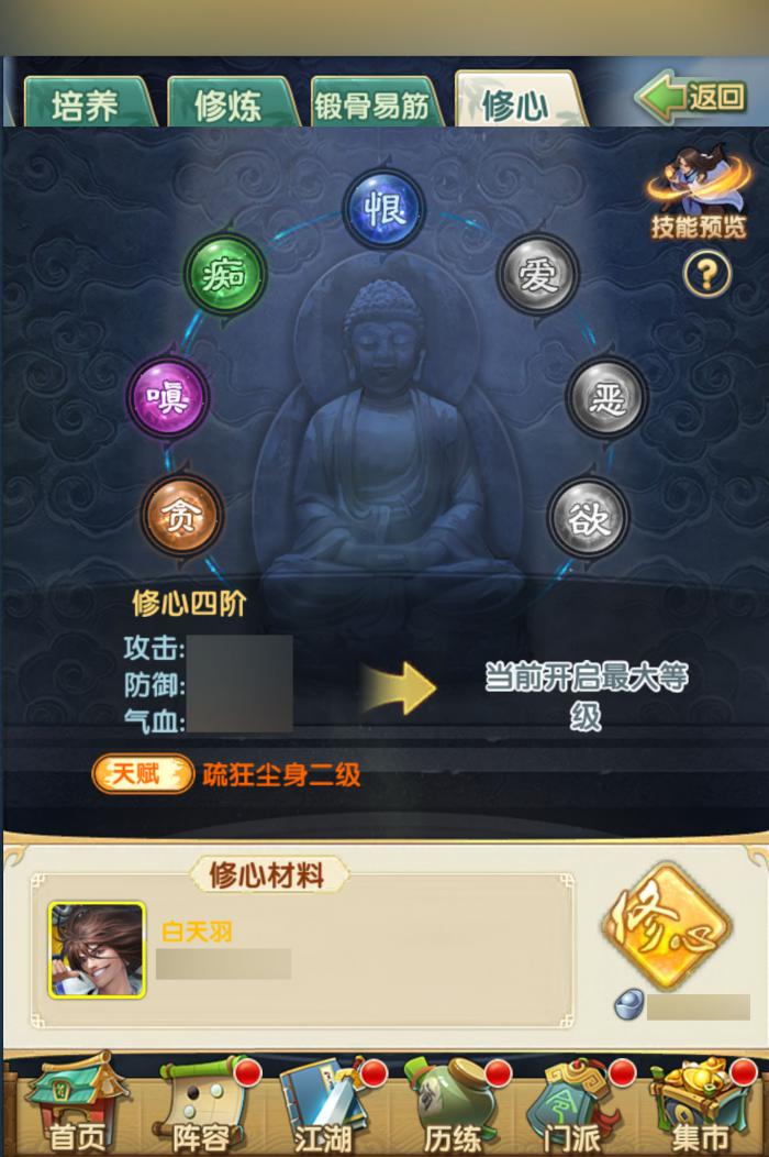 大掌门2什么英雄有用3