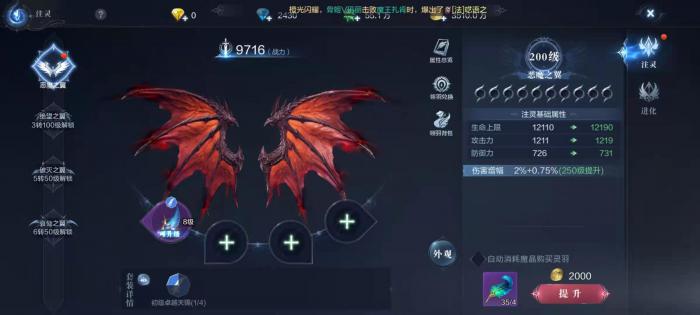 全民奇迹2翅膀注灵怎么买_全民奇迹2翅膀翎羽选择