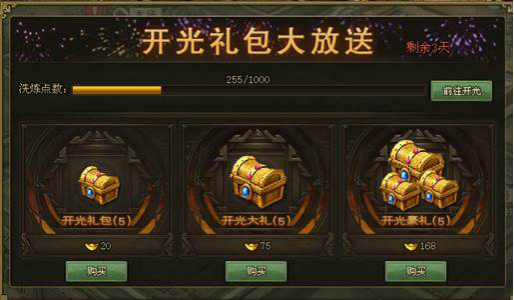 攻城掠地进化石卷轴是什么3