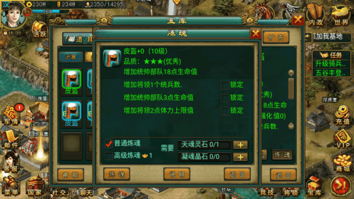 帝王三国炼魂装备技巧是什么2